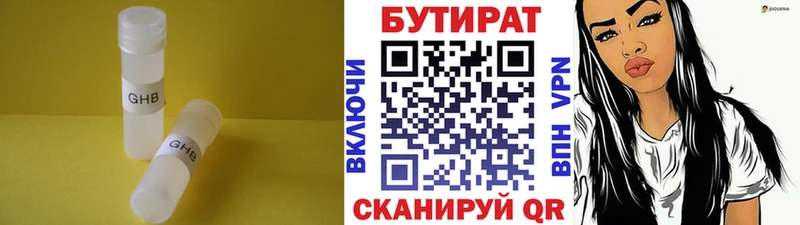 БУТИРАТ BDO 33%  мориарти формула  Прохладный 