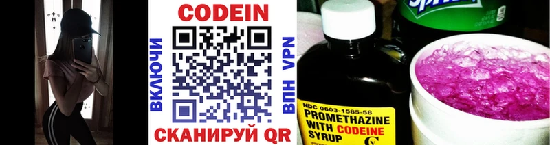 Кодеин Purple Drank  сколько стоит  Прохладный 