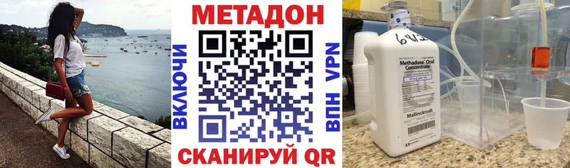 цена наркотик  Прохладный  МЕТАДОН белоснежный 